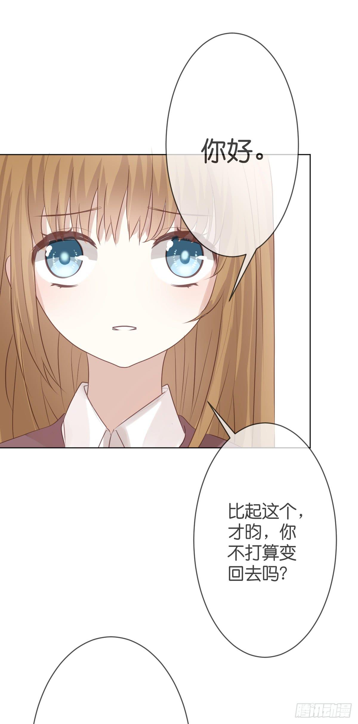 《爱情漫过流星》女装play！ 第29页