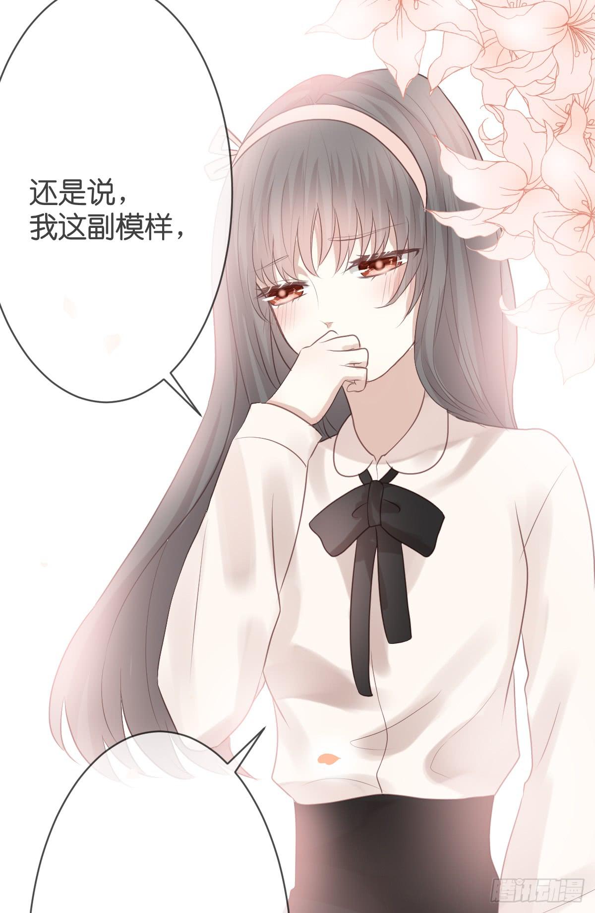 《爱情漫过流星》女装play！ 第31页