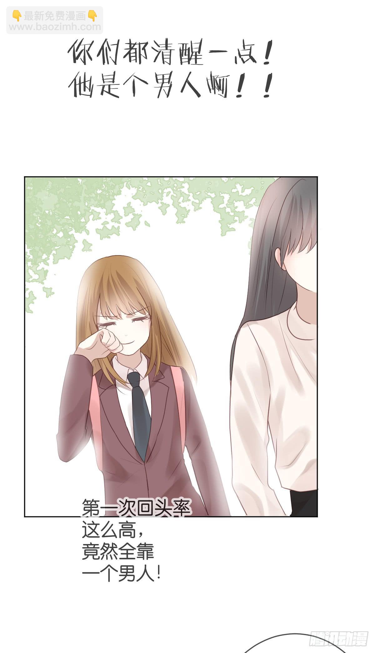 《爱情漫过流星》女装play！ 第37页