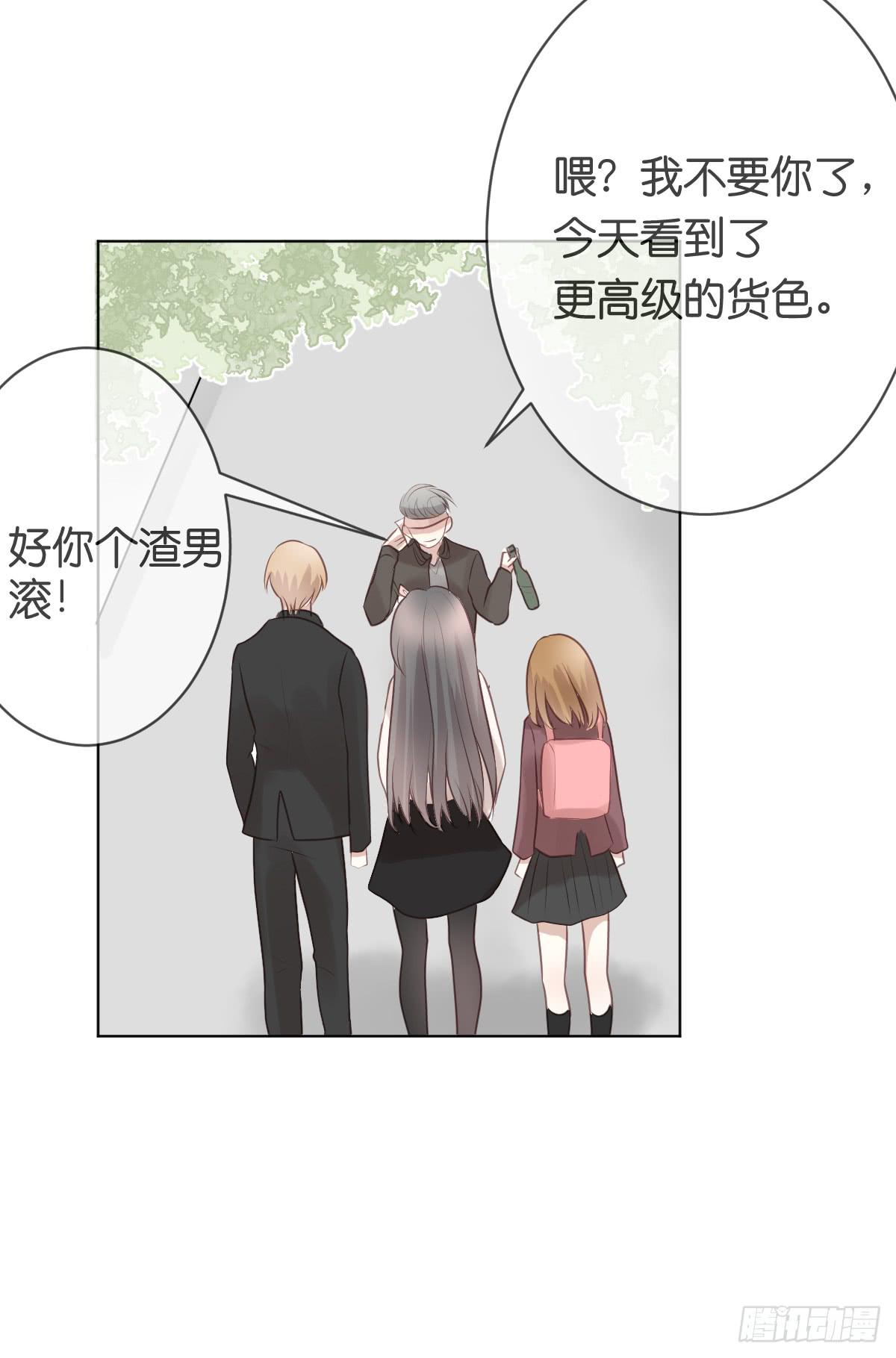 《爱情漫过流星》女装play！ 第38页