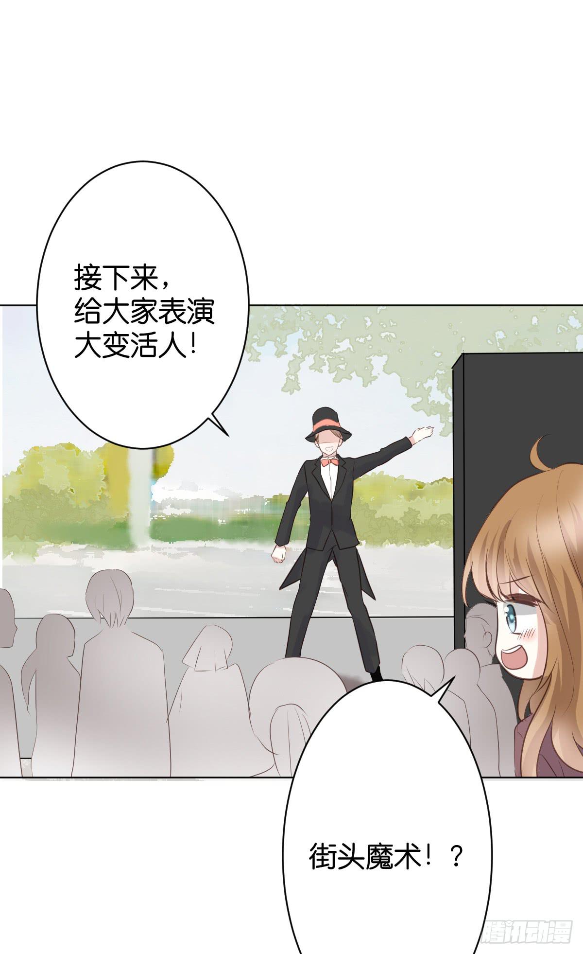 《爱情漫过流星》女装play！ 第9页