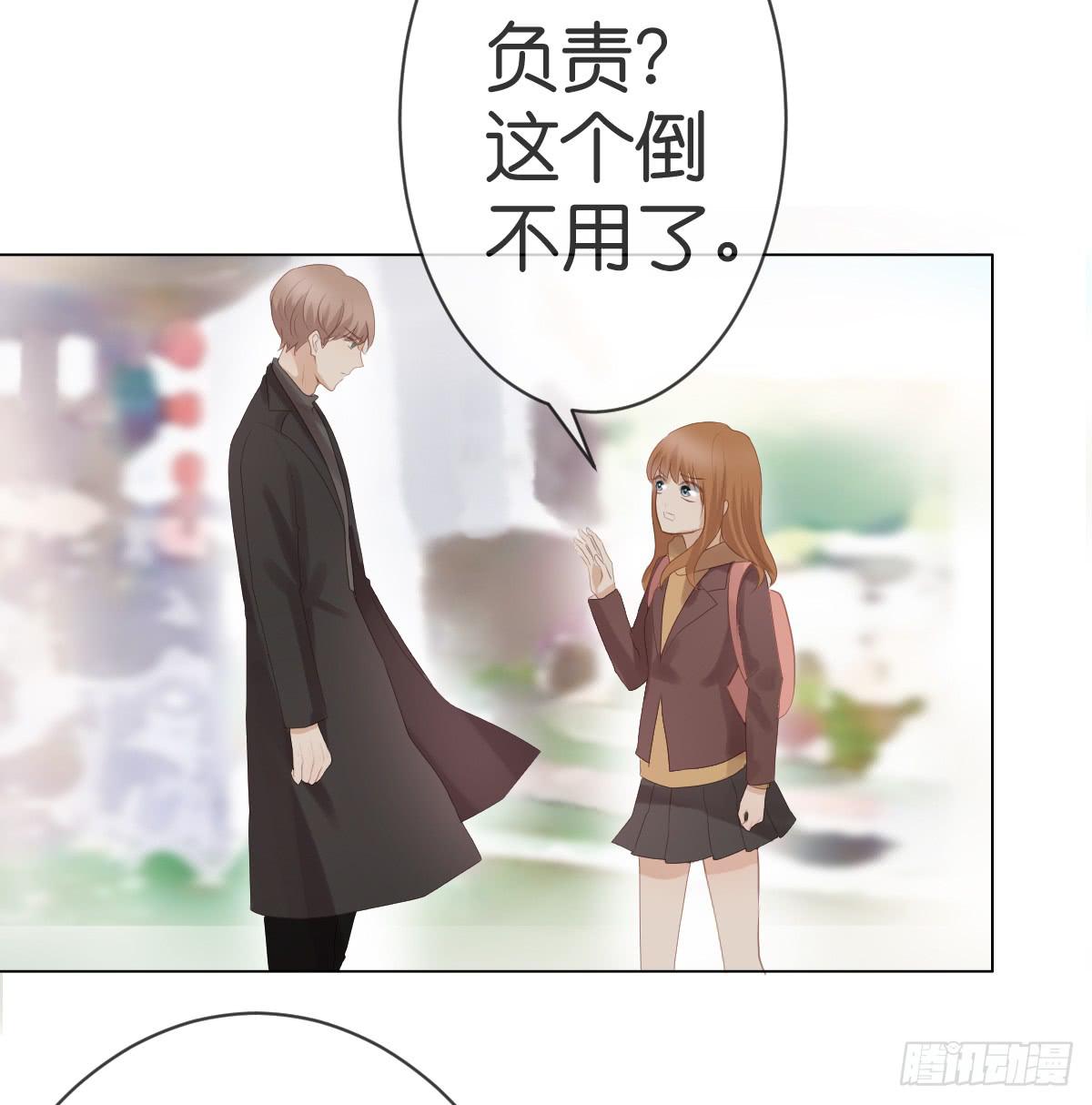 《爱情漫过流星》我可以负责 第13页