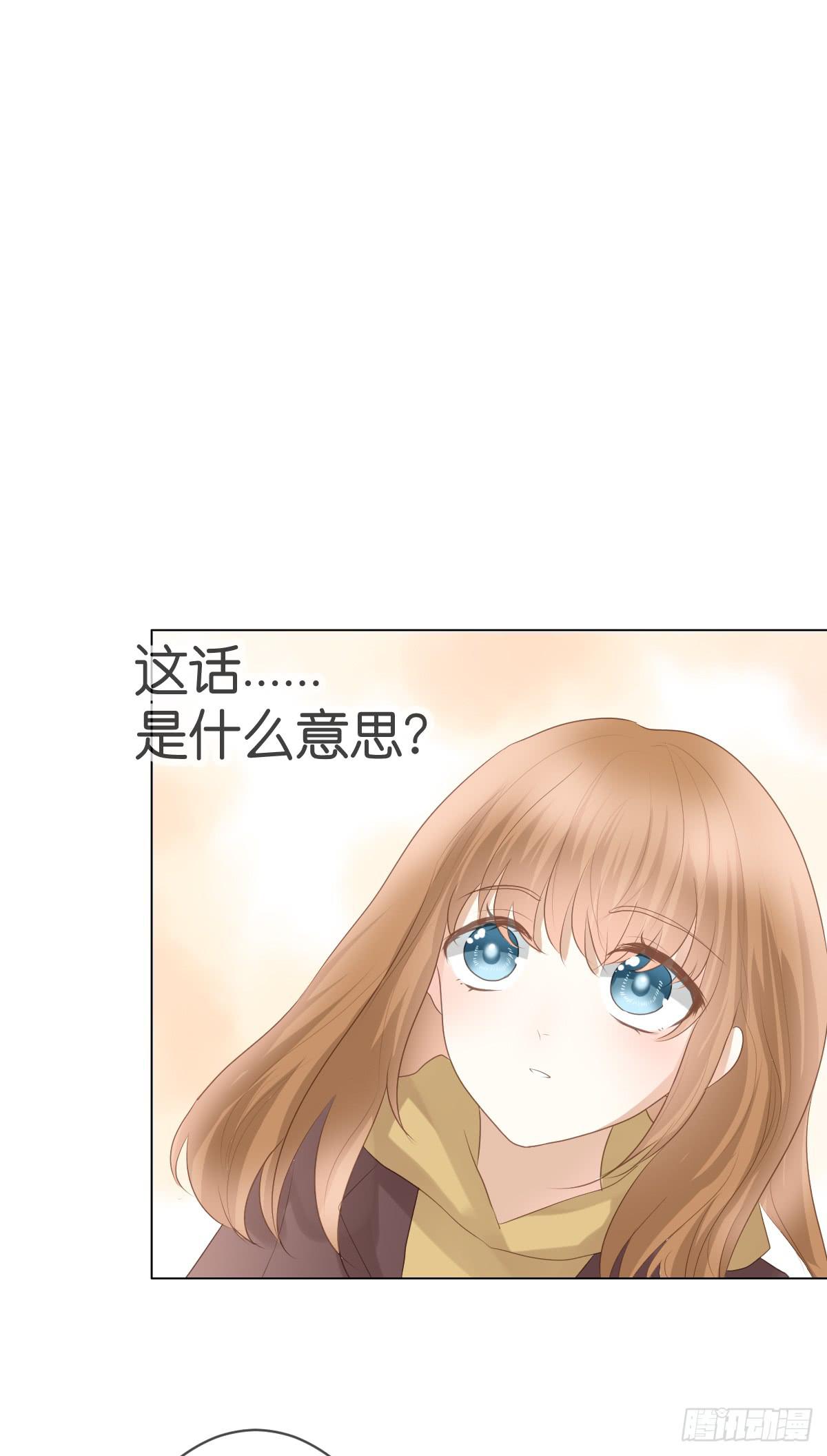 《爱情漫过流星》我可以负责 第21页
