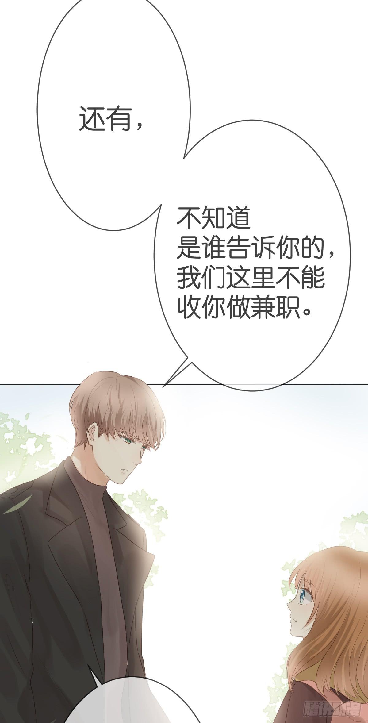 《爱情漫过流星》我可以负责 第22页