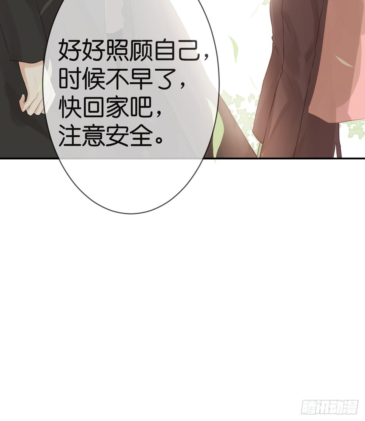 《爱情漫过流星》我可以负责 第23页