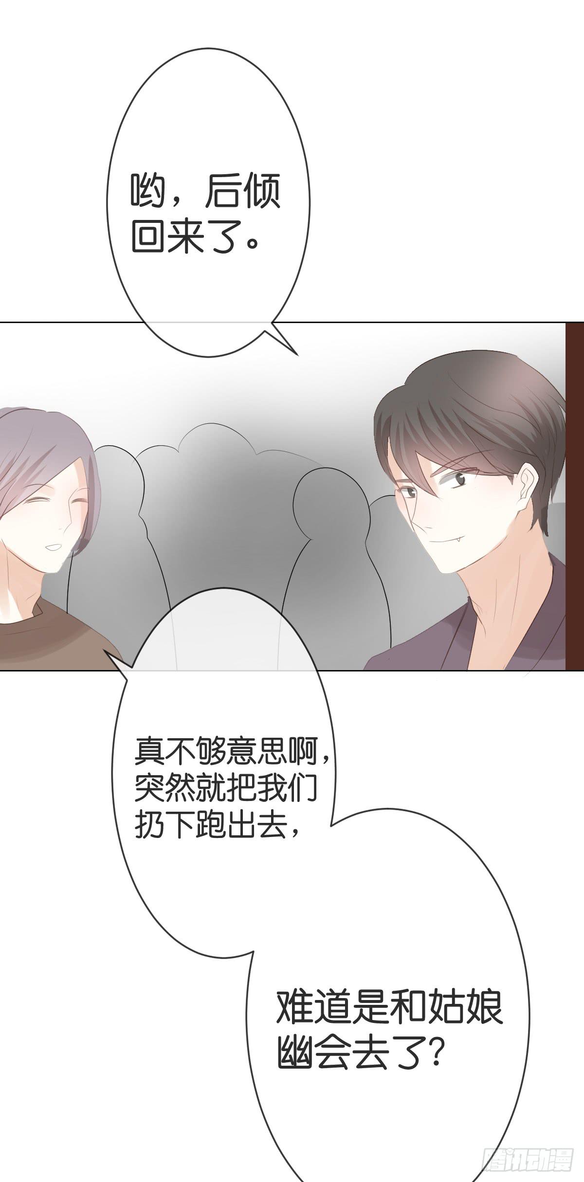 《爱情漫过流星》我可以负责 第36页