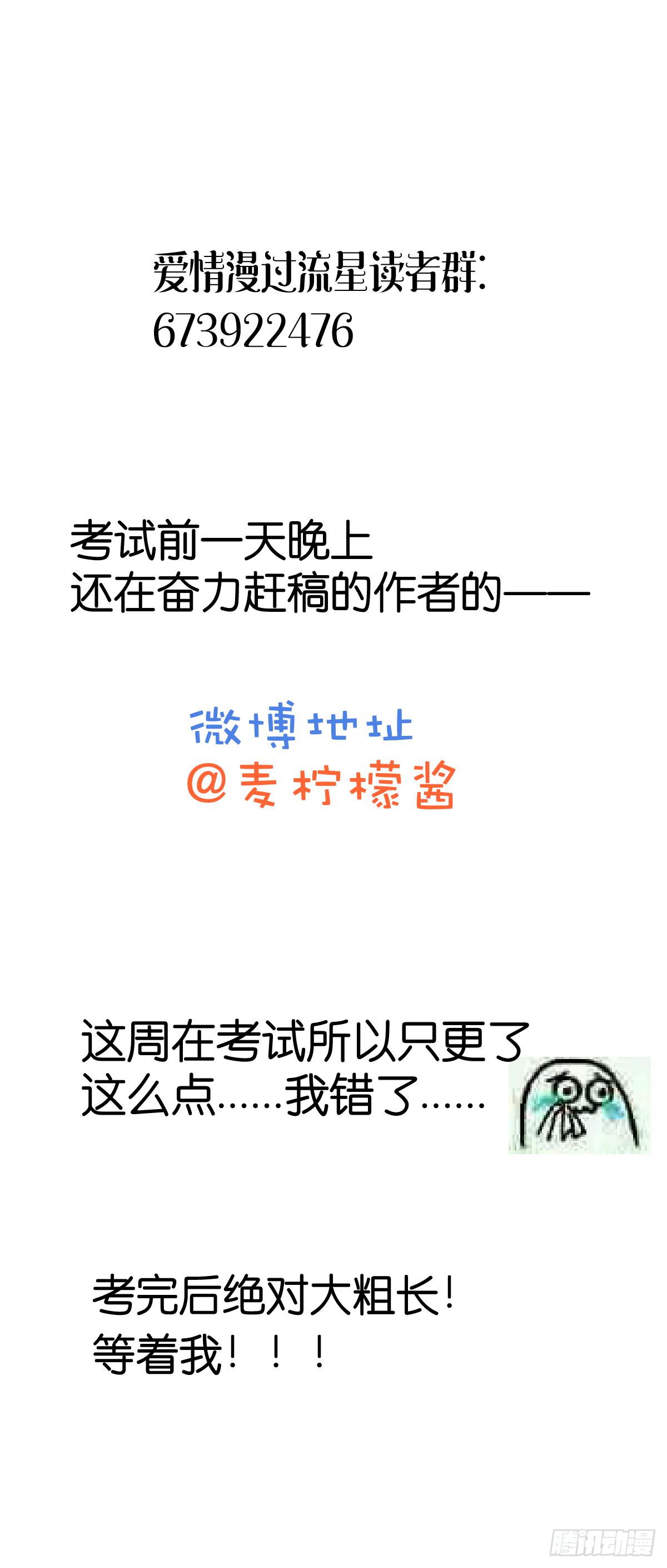 《爱情漫过流星》我可以负责 第41页