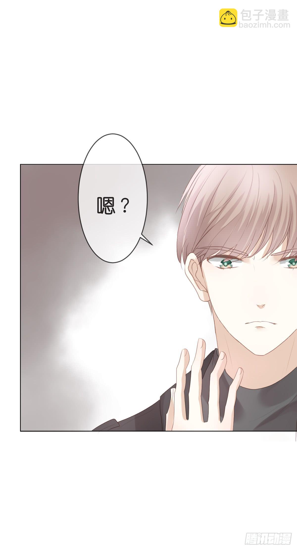 《爱情漫过流星》我可以负责 第6页
