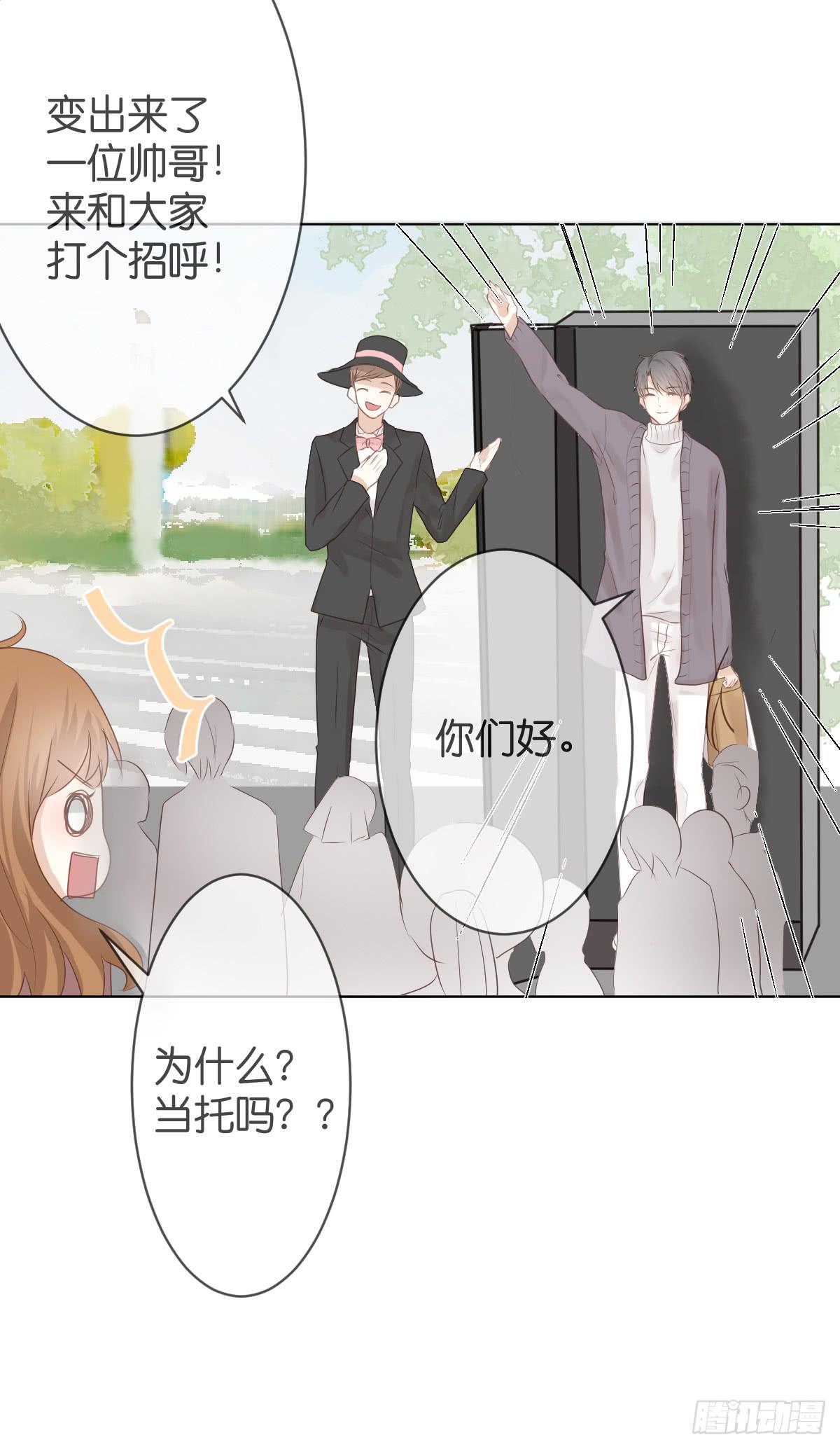 《爱情漫过流星》女装play！ 第16页