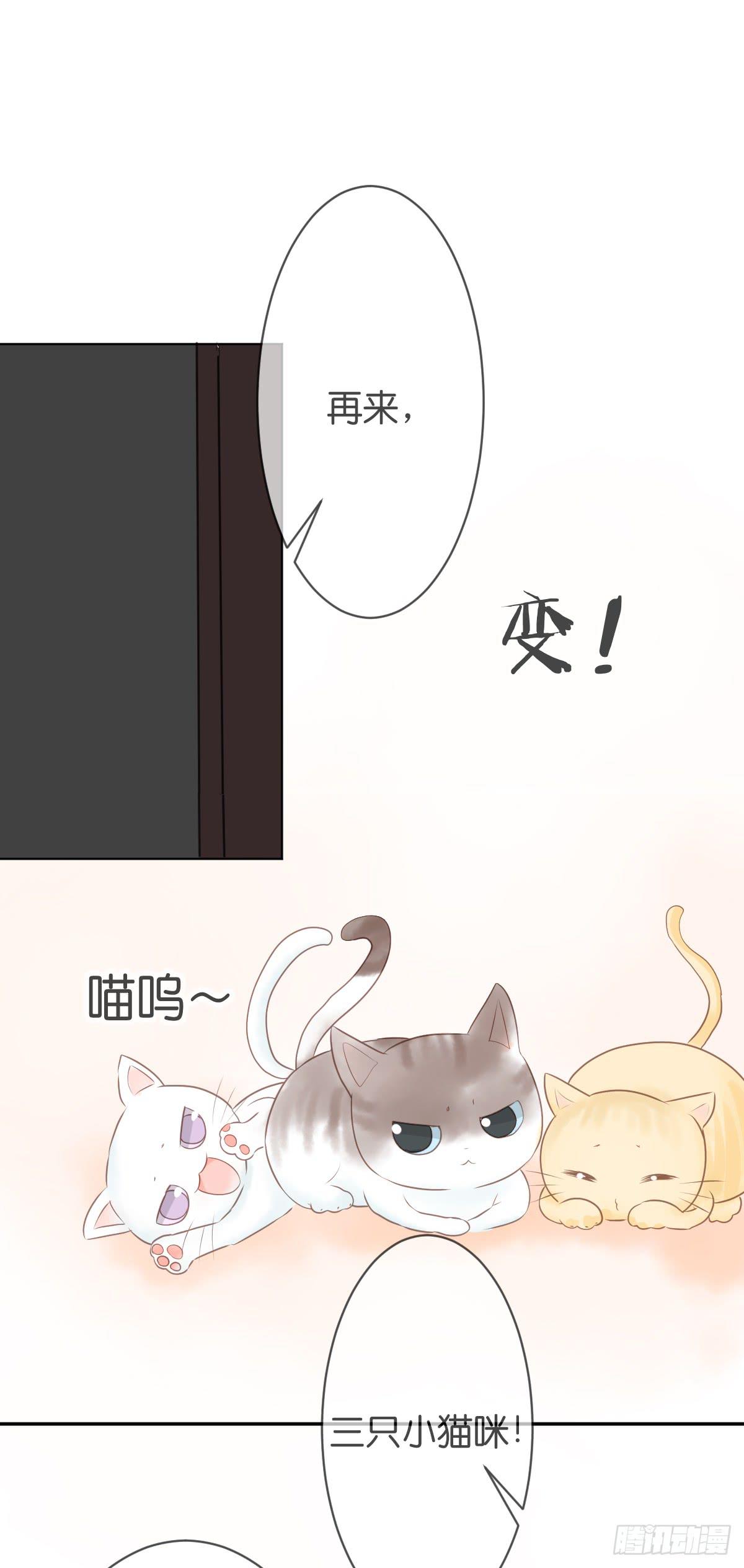 《爱情漫过流星》女装play！ 第18页