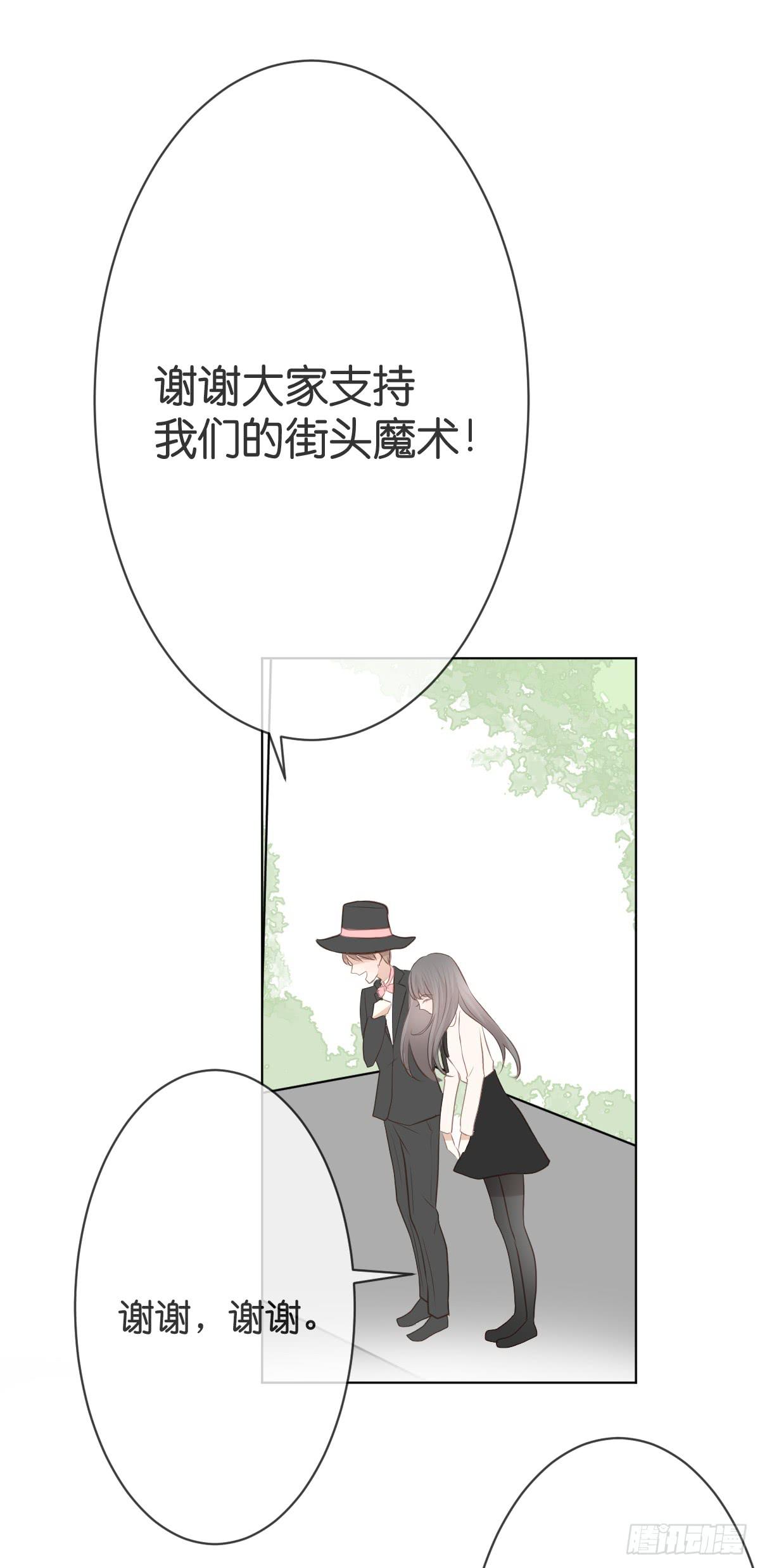 《爱情漫过流星》女装play！ 第27页