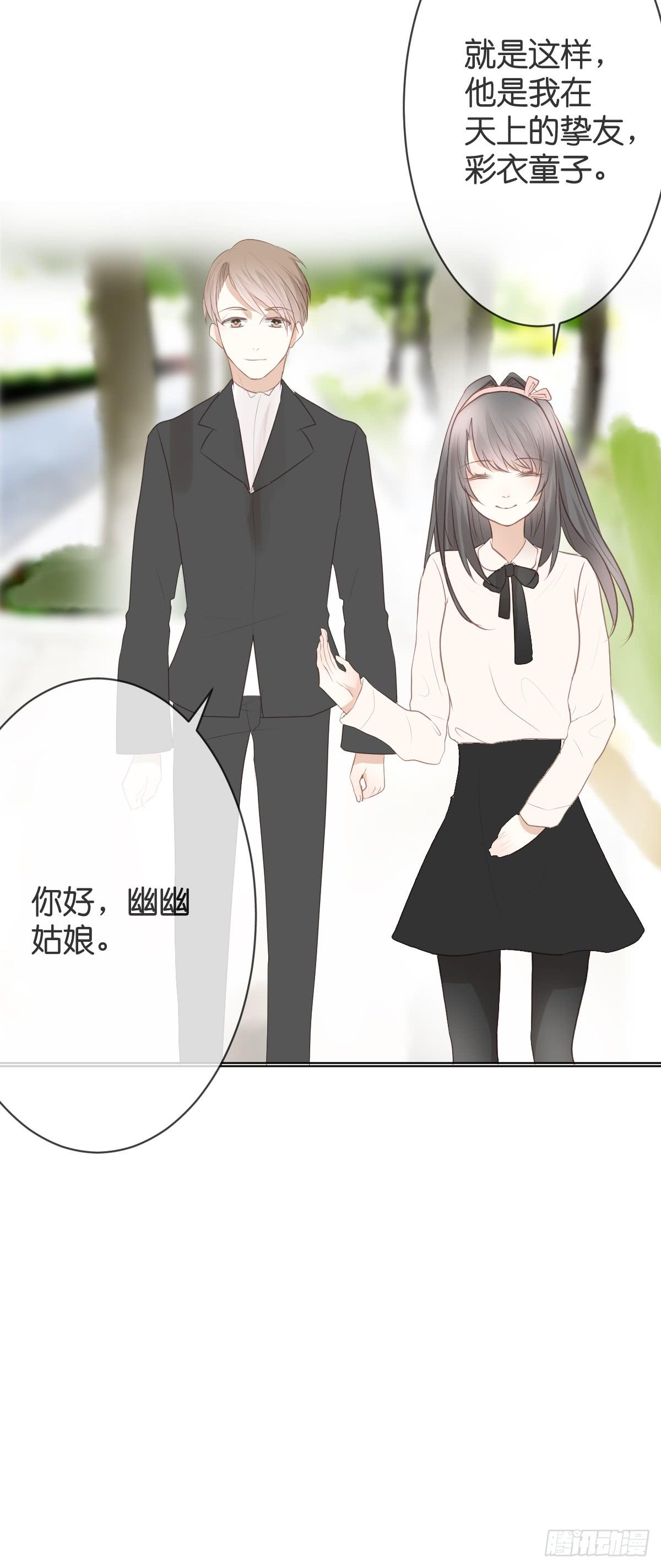 《爱情漫过流星》女装play！ 第28页