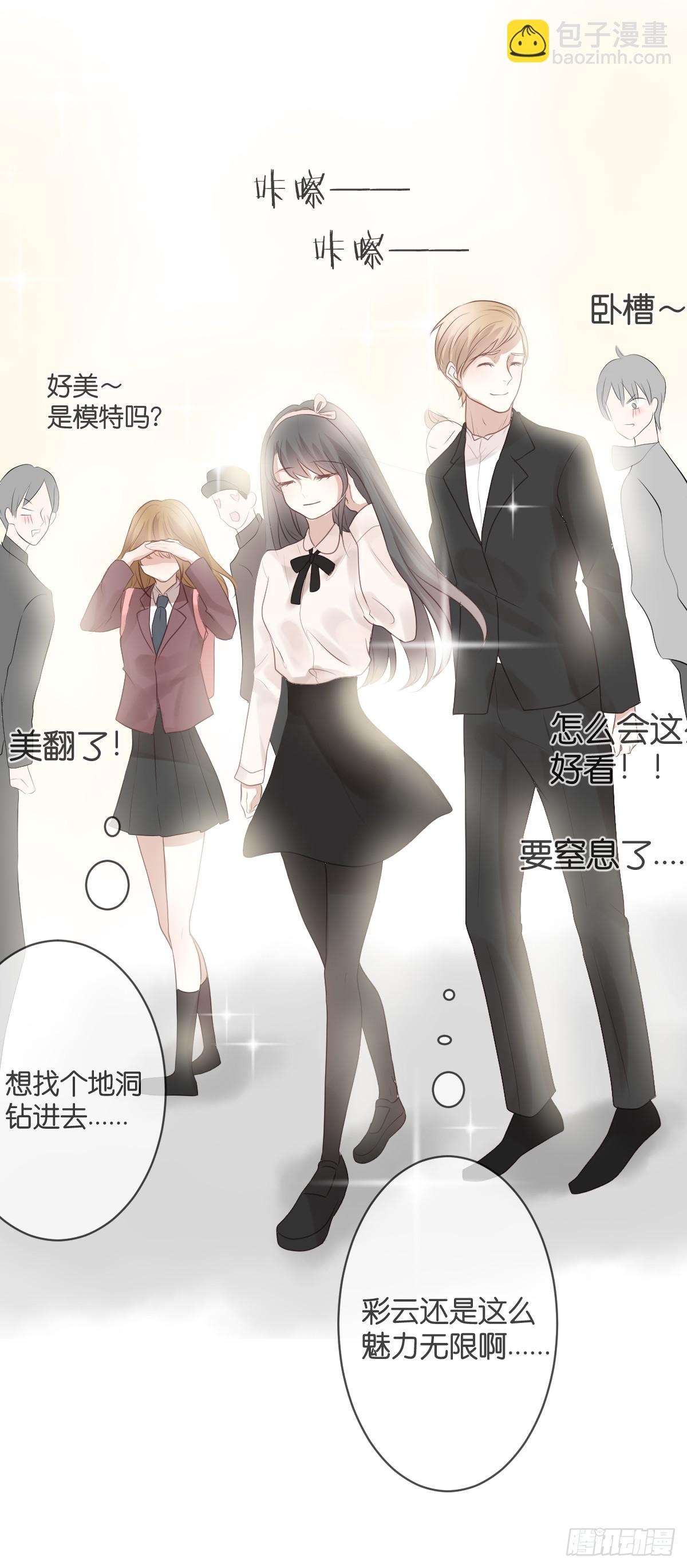 《爱情漫过流星》女装play！ 第35页