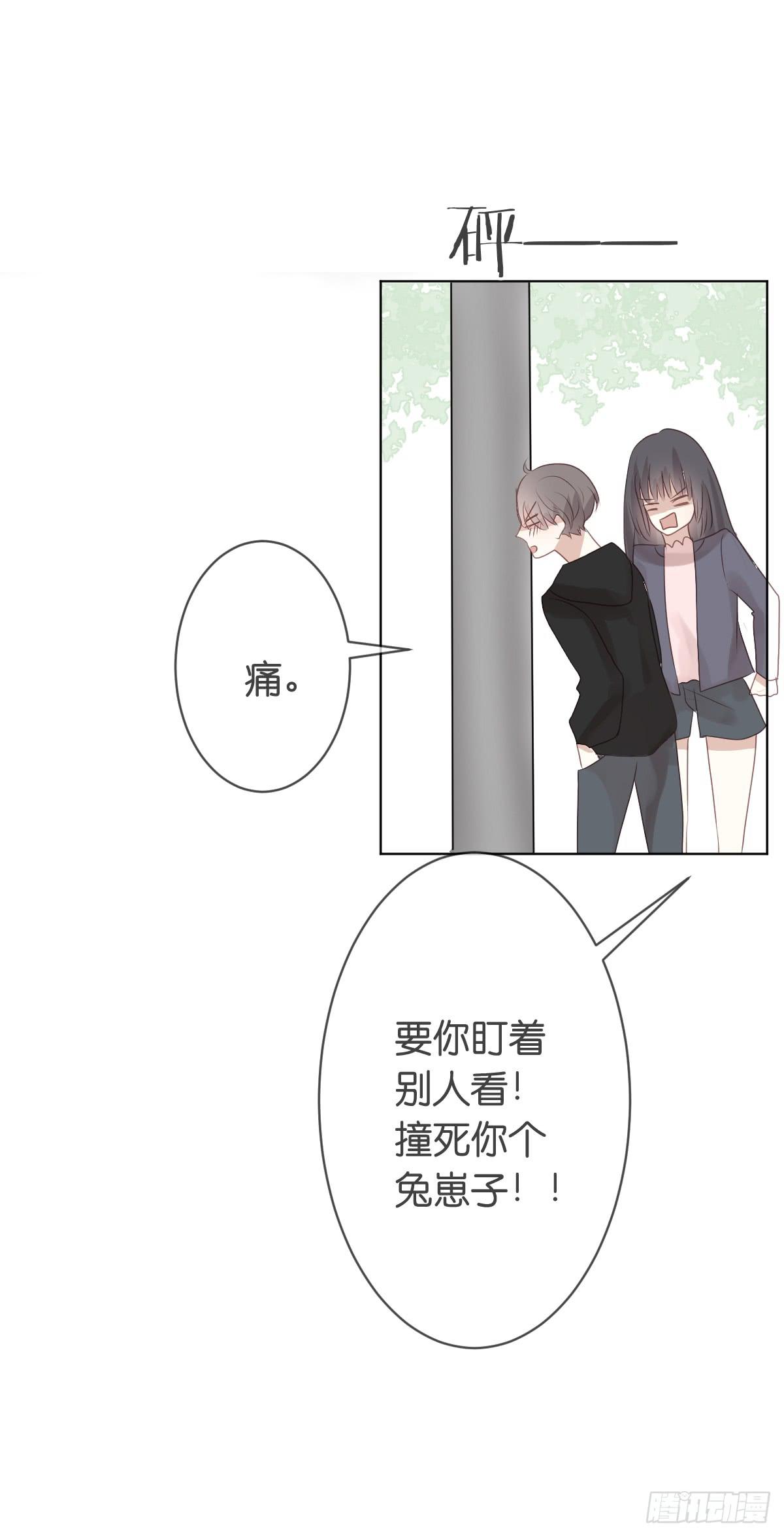 《爱情漫过流星》女装play！ 第36页