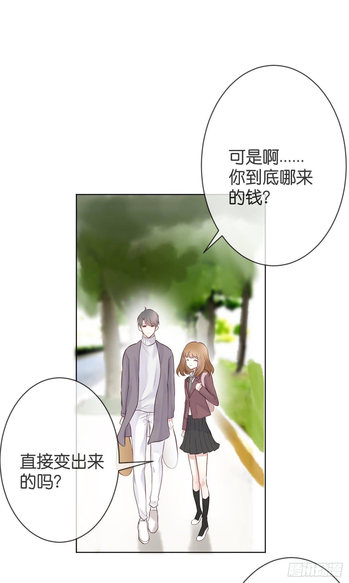 《爱情漫过流星》女装play！ 第7页