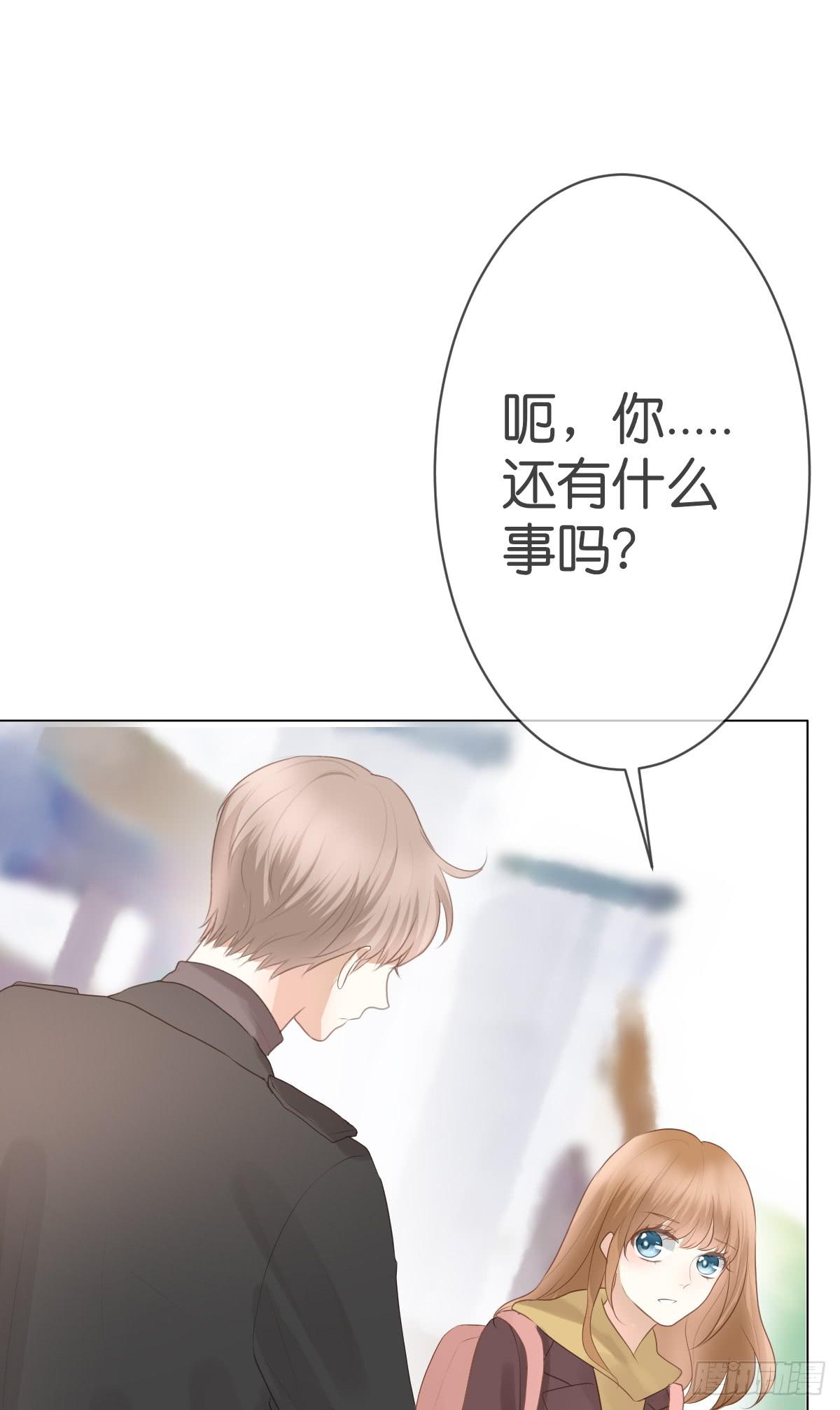 《爱情漫过流星》我可以负责 第16页