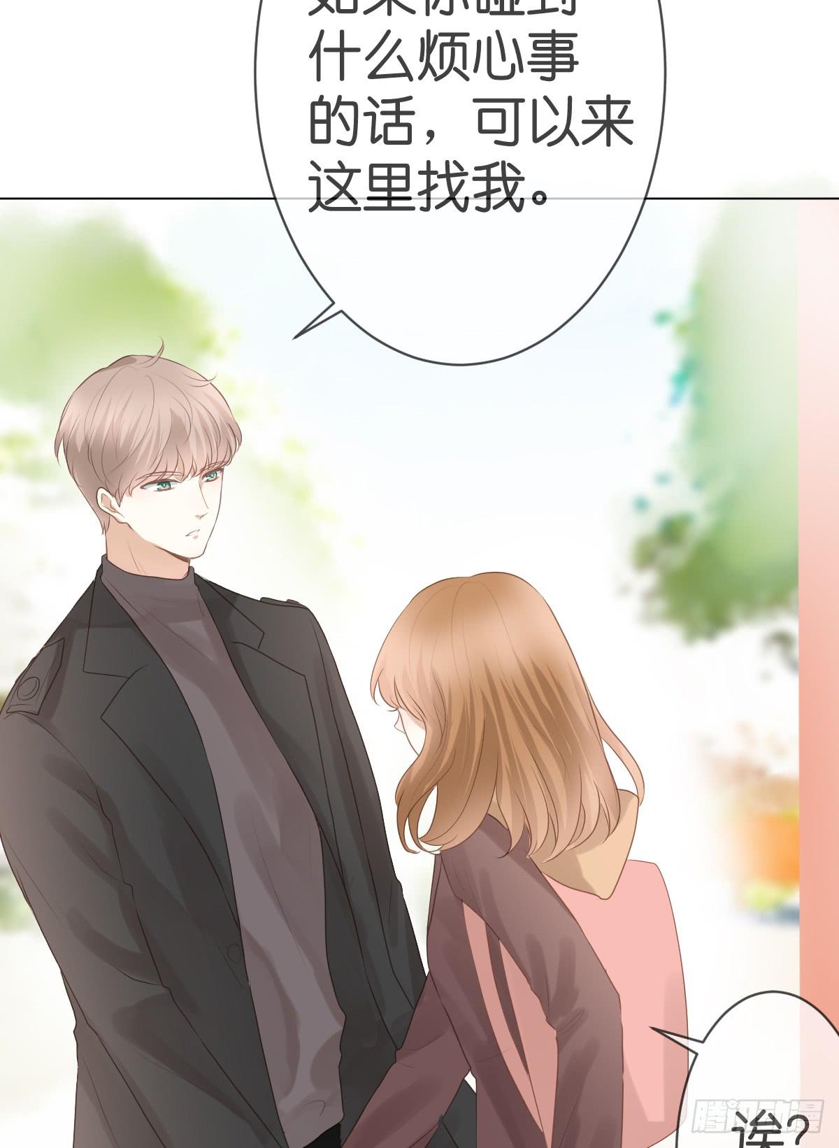 《爱情漫过流星》我可以负责 第18页
