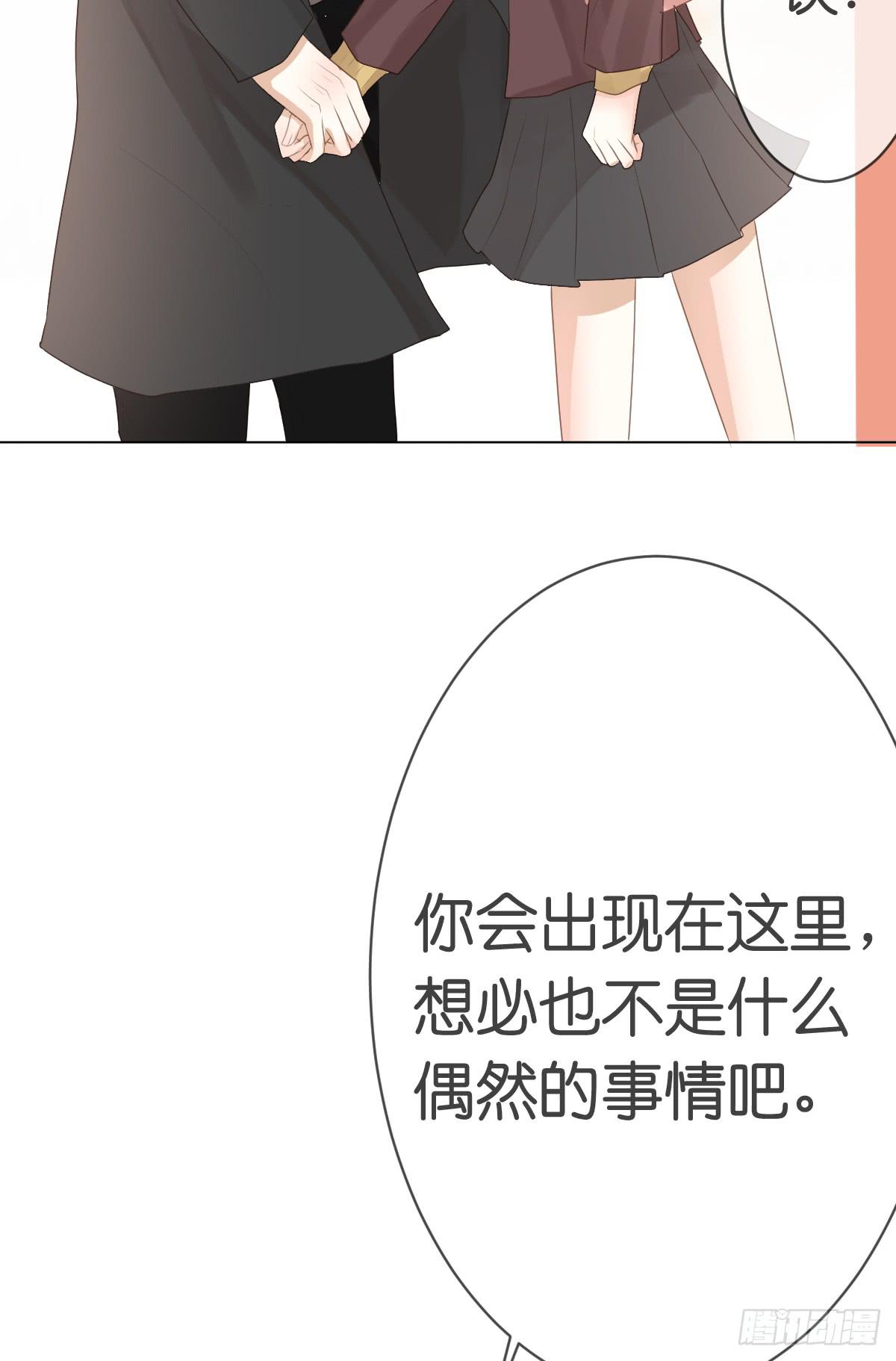 《爱情漫过流星》我可以负责 第19页
