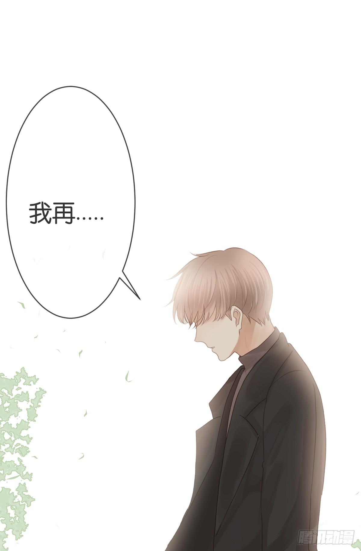 《爱情漫过流星》我可以负责 第28页