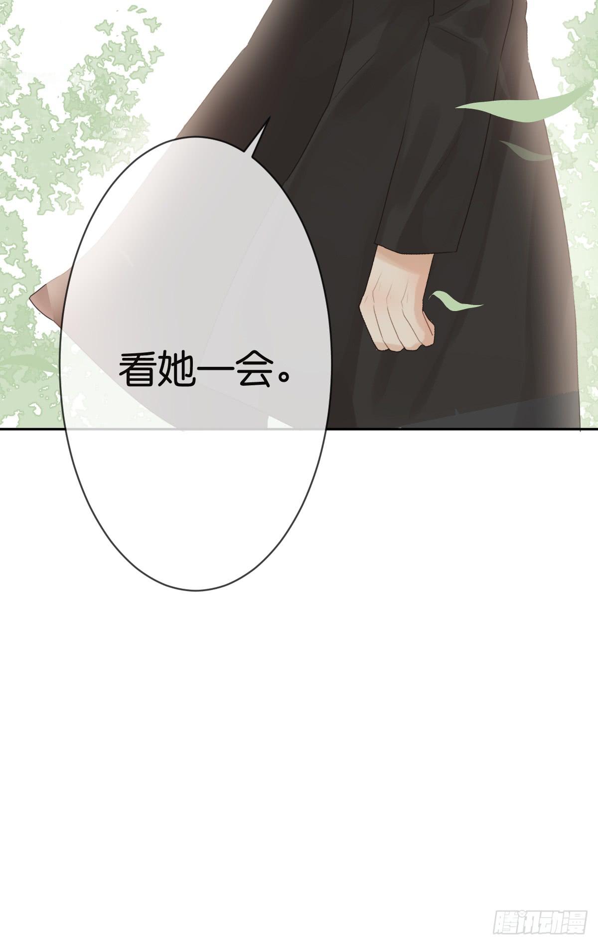 《爱情漫过流星》我可以负责 第29页