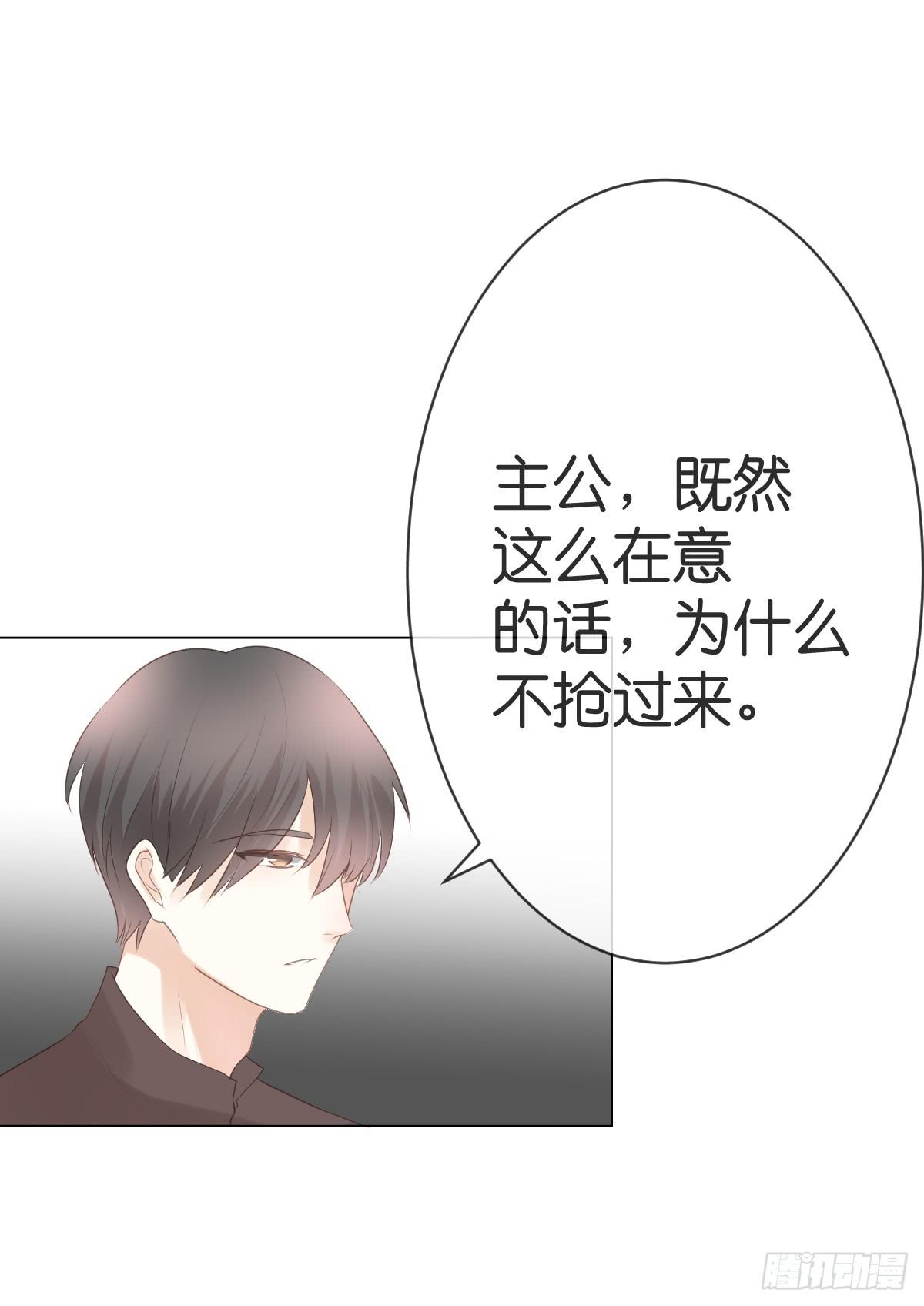 《爱情漫过流星》我可以负责 第30页