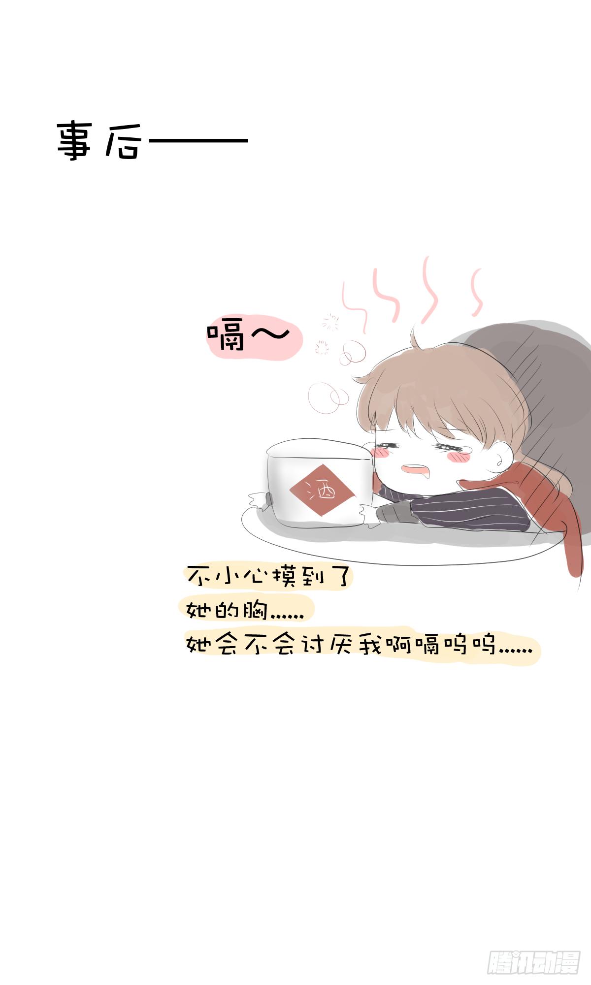《爱情漫过流星》我可以负责 第42页