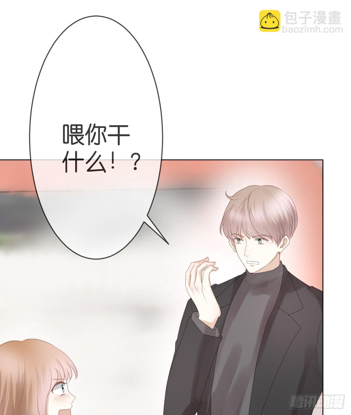 《爱情漫过流星》我可以负责 第4页