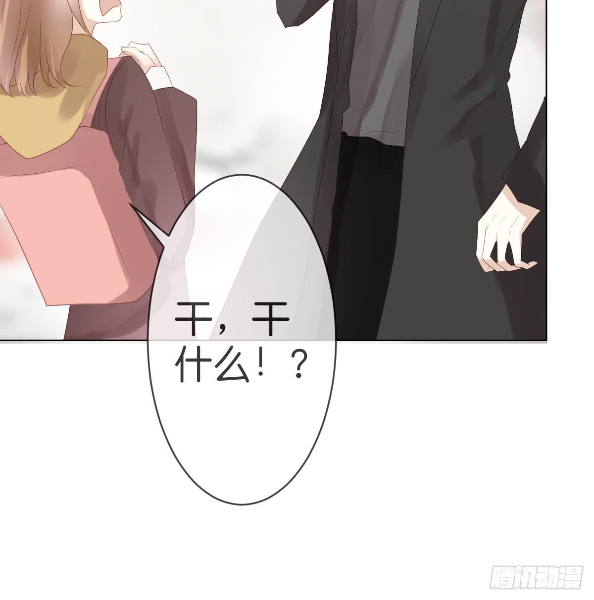 《爱情漫过流星》我可以负责 第5页