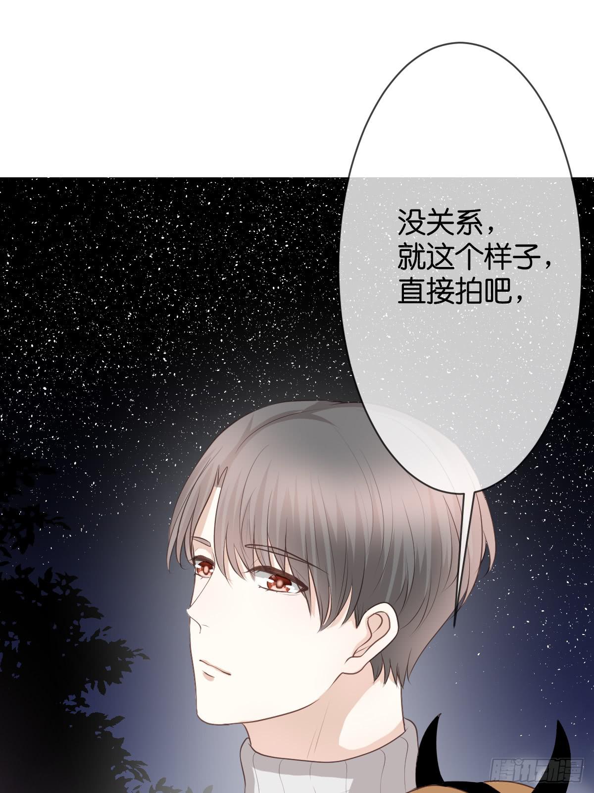 《爱情漫过流星》她在上面。 第13页