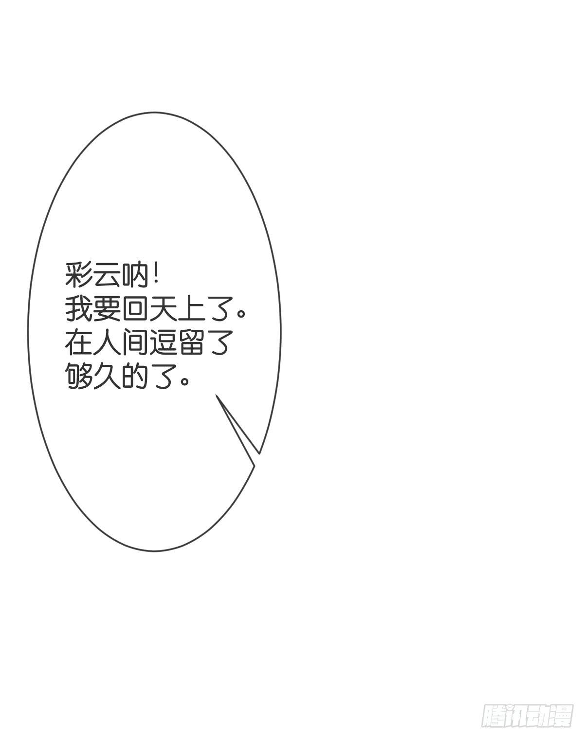 《爱情漫过流星》她在上面。 第22页