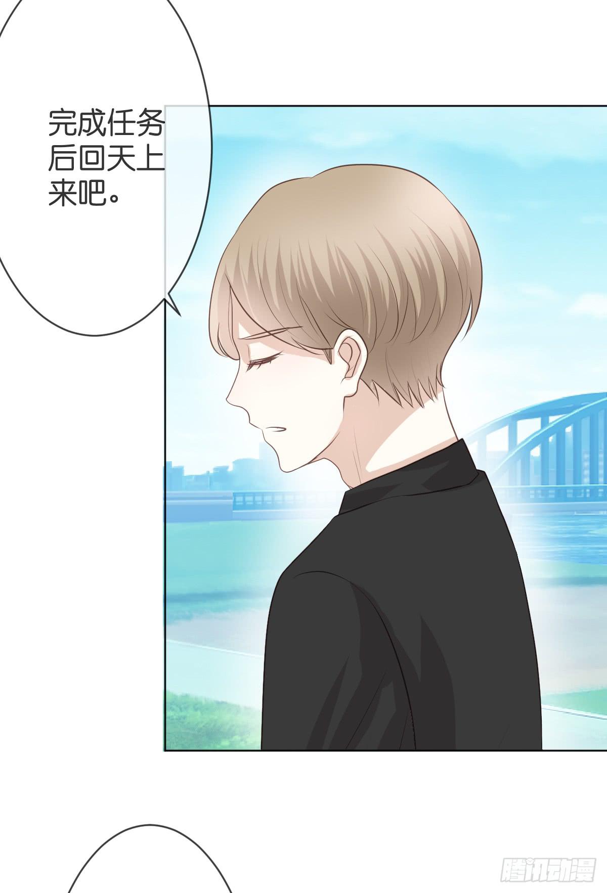 《爱情漫过流星》她在上面。 第24页