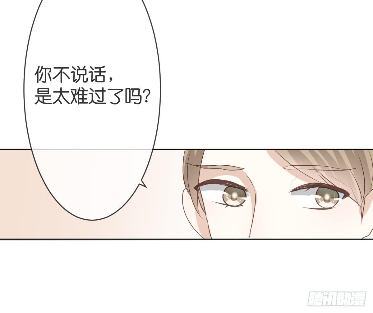 《爱情漫过流星》她在上面。 第25页