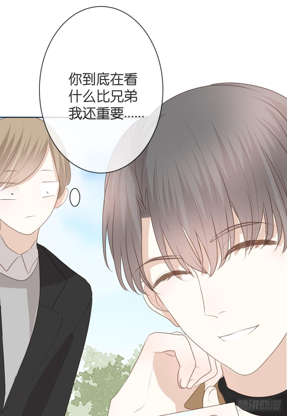 《爱情漫过流星》她在上面。 第27页