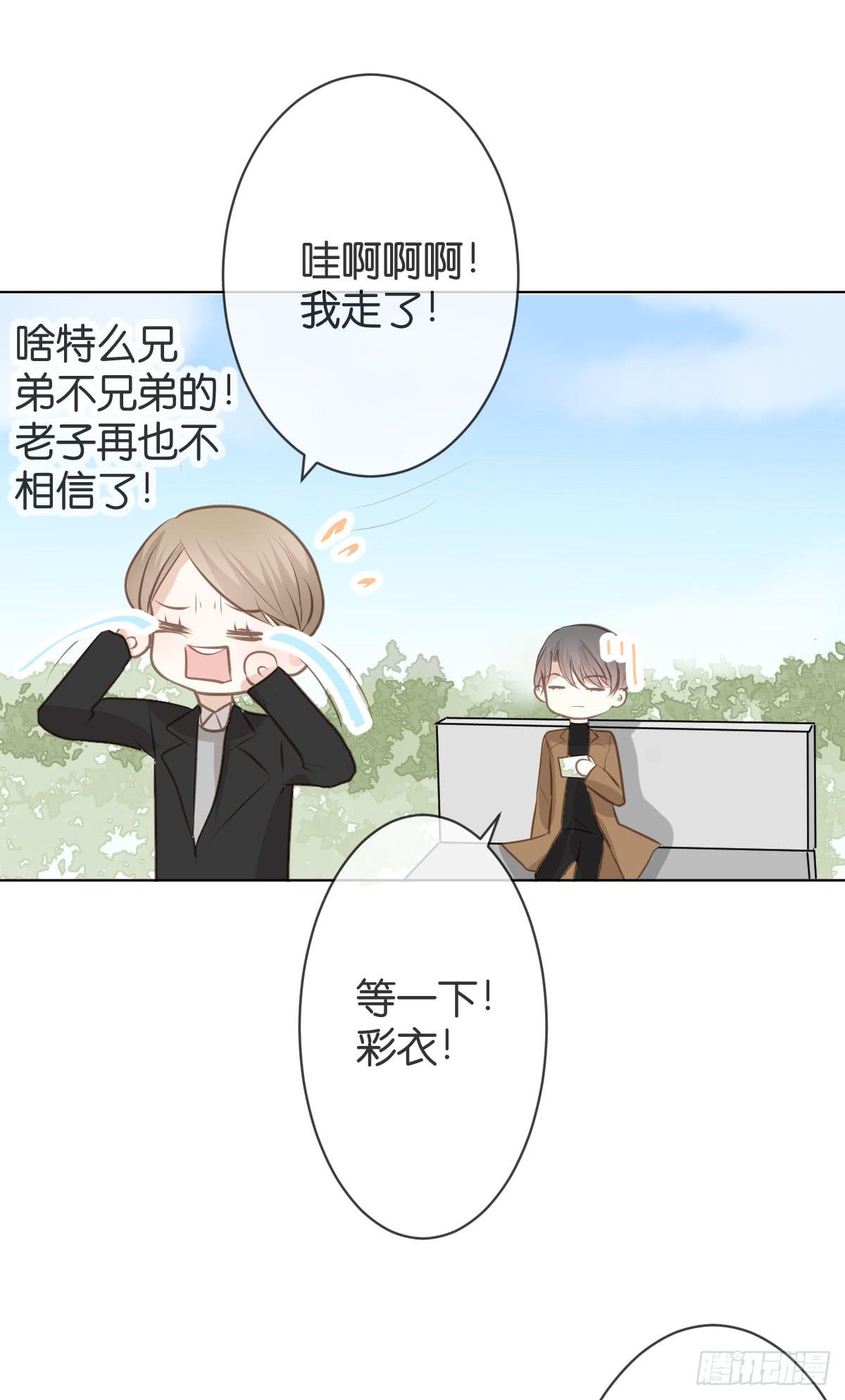 《爱情漫过流星》她在上面。 第30页