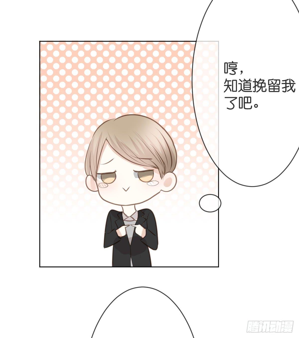 《爱情漫过流星》她在上面。 第31页