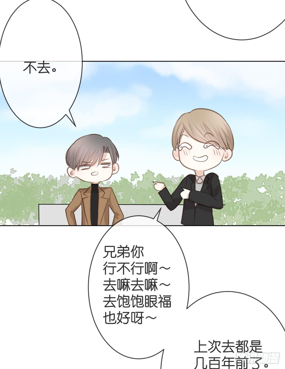 《爱情漫过流星》她在上面。 第37页