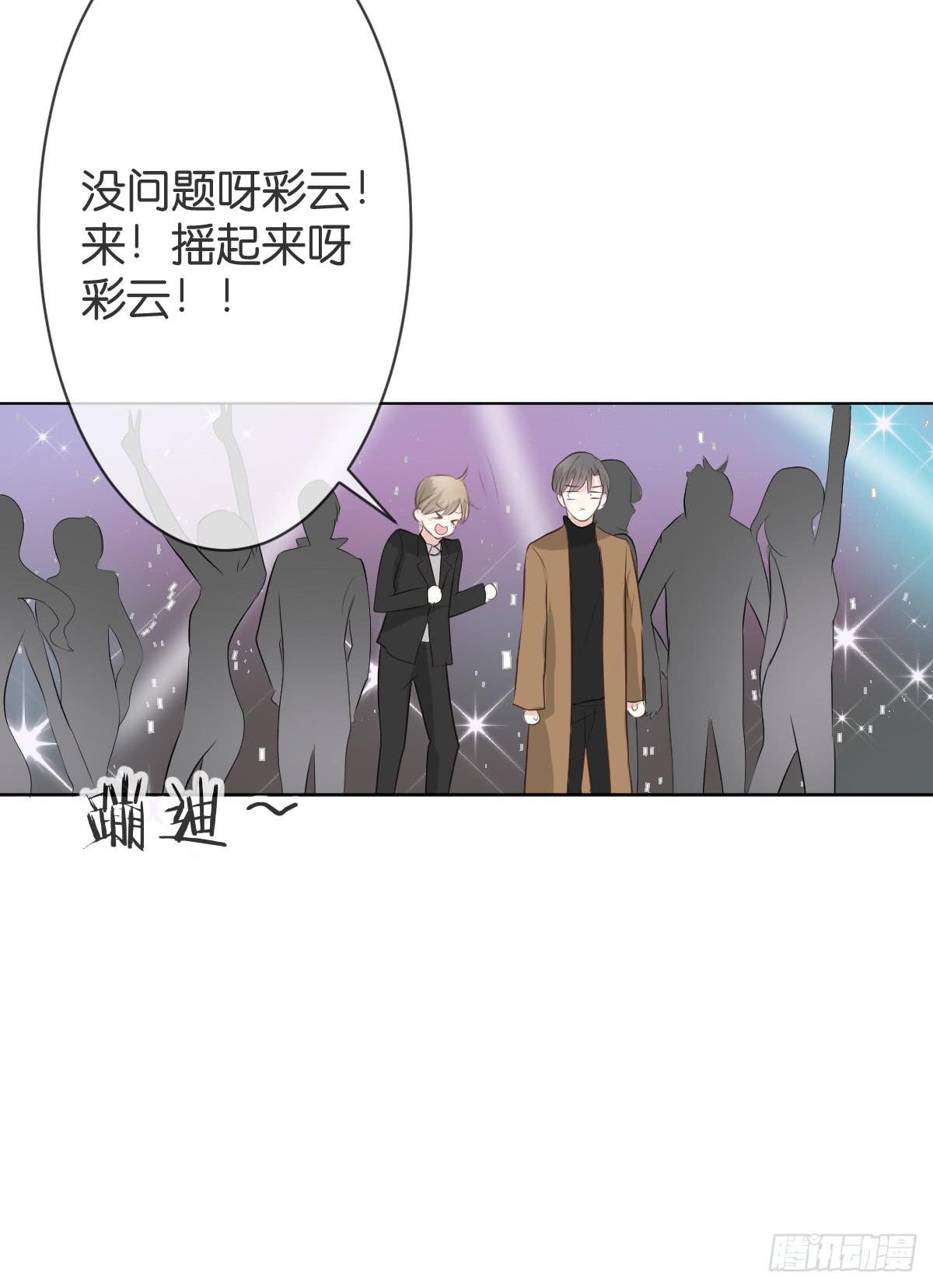 《爱情漫过流星》她在上面。 第44页