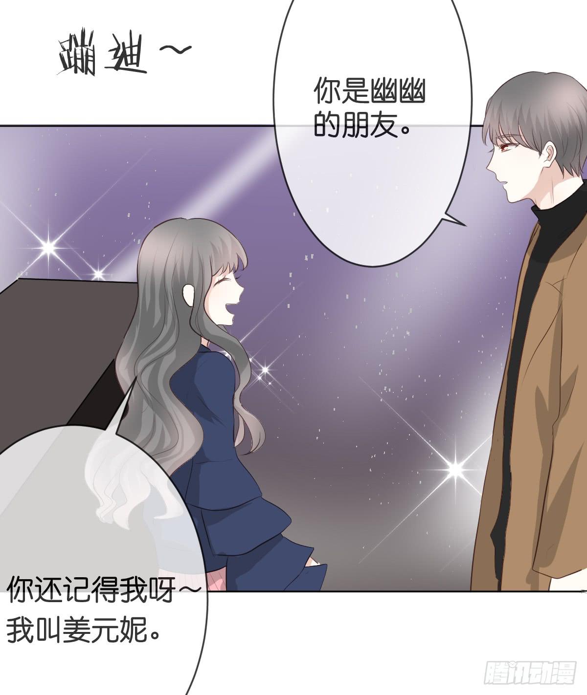 《爱情漫过流星》她在上面。 第47页