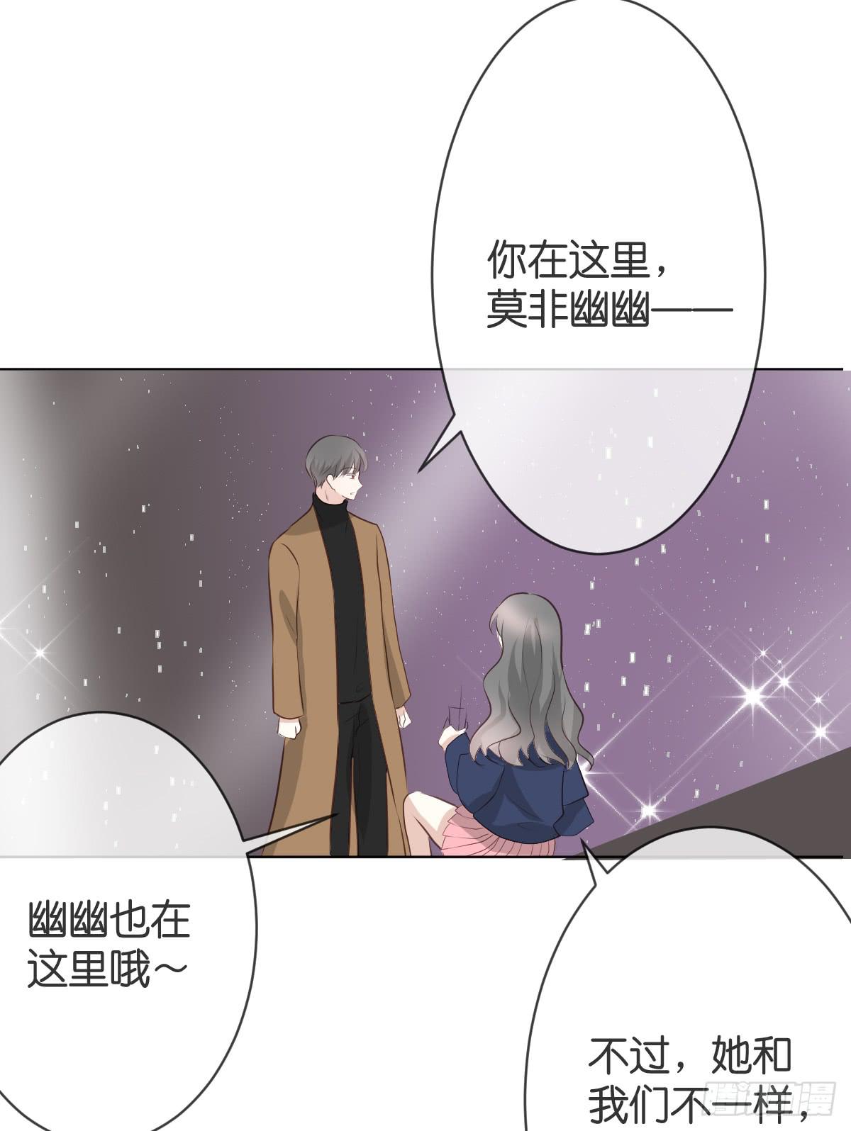 《爱情漫过流星》她在上面。 第49页