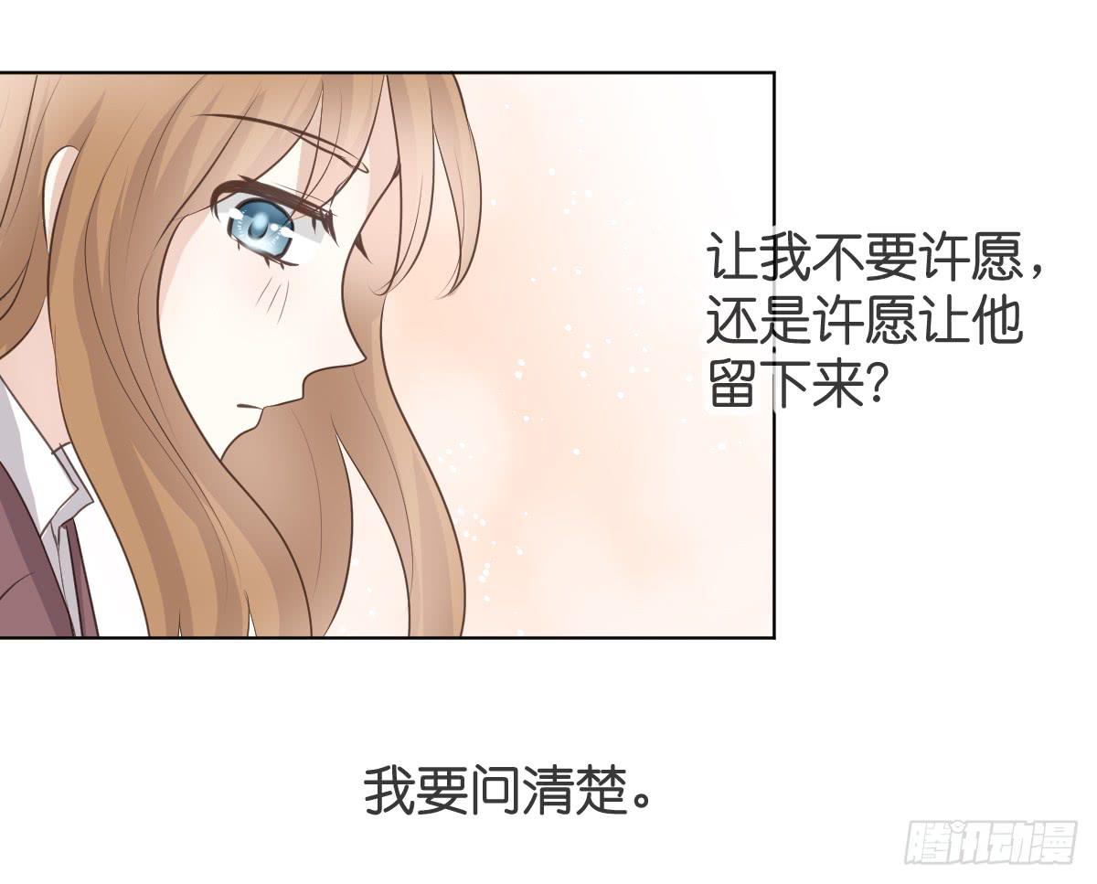 《爱情漫过流星》她在上面。 第5页