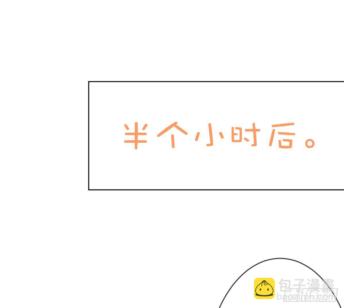 《爱情漫过流星》如果这是你的愿望的话 第11页