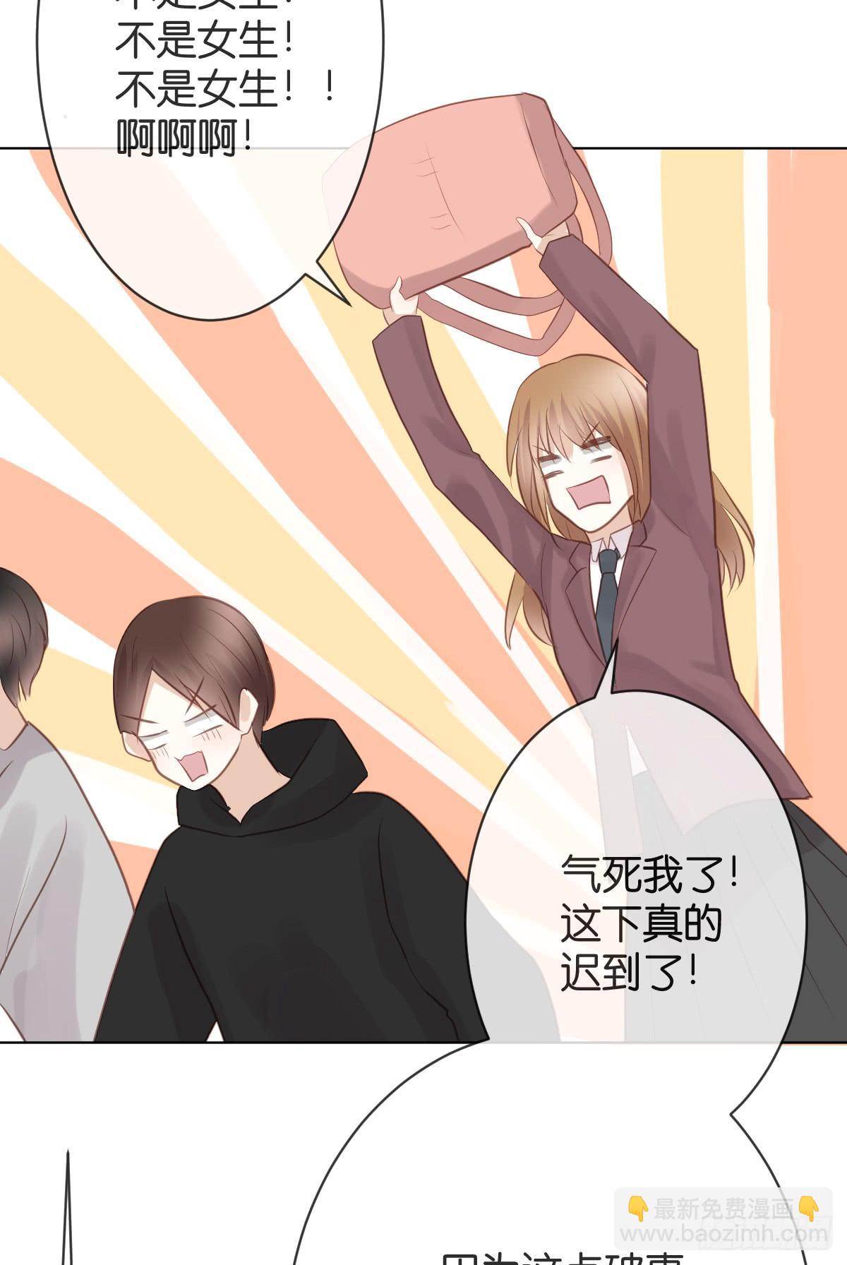 《爱情漫过流星》如果这是你的愿望的话 第20页