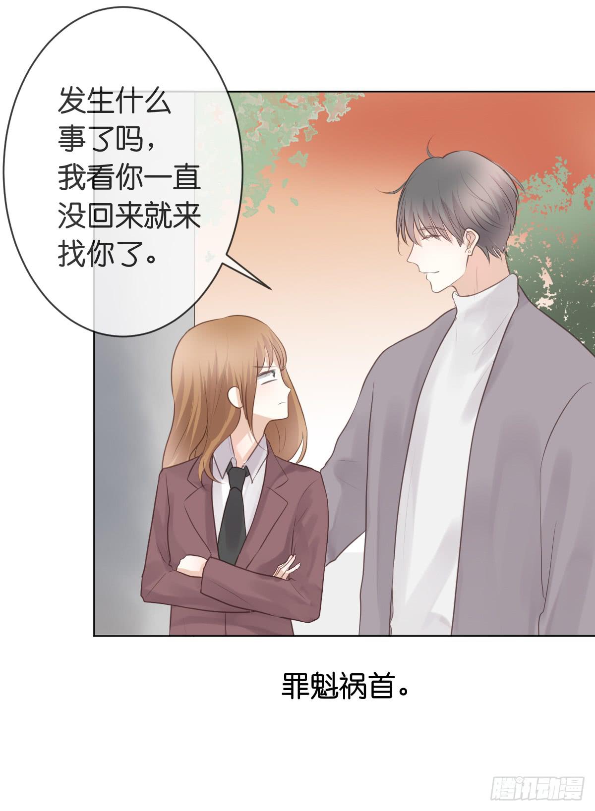 《爱情漫过流星》如果这是你的愿望的话 第22页