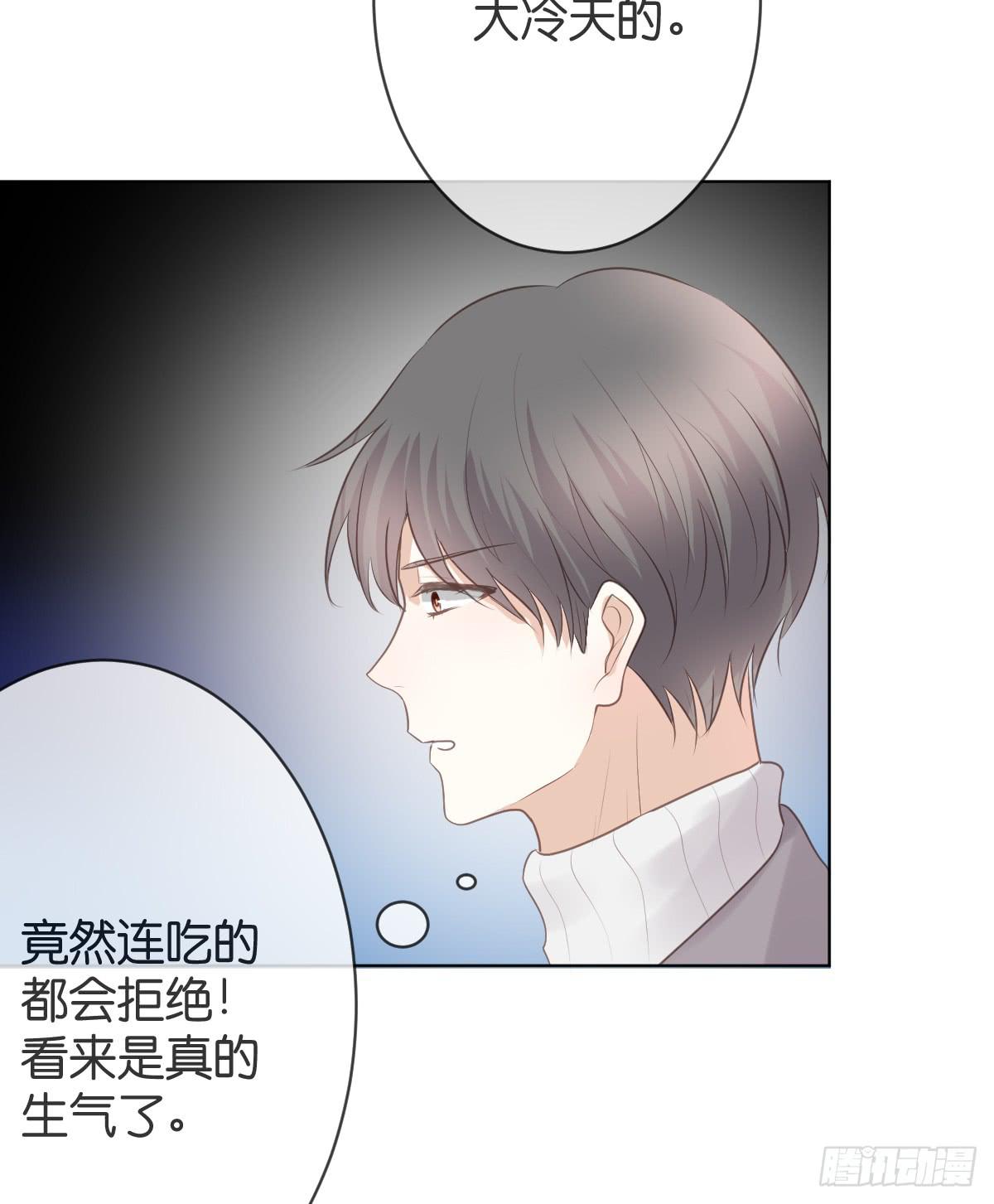 《爱情漫过流星》如果这是你的愿望的话 第26页