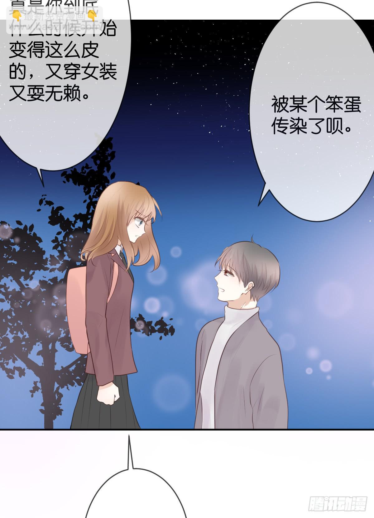 《爱情漫过流星》如果这是你的愿望的话 第36页