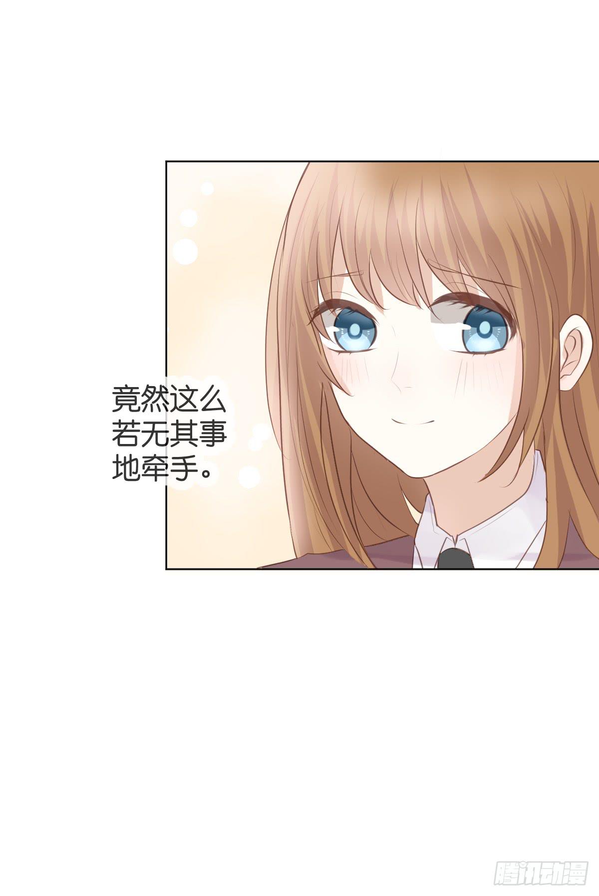 《爱情漫过流星》如果这是你的愿望的话 第41页