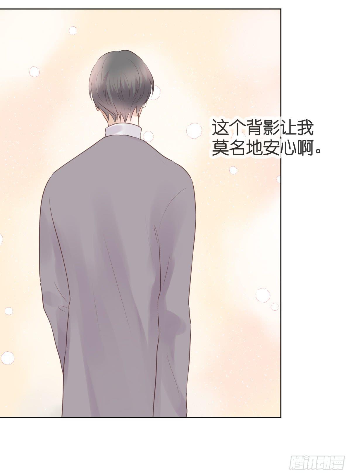 《爱情漫过流星》如果这是你的愿望的话 第42页