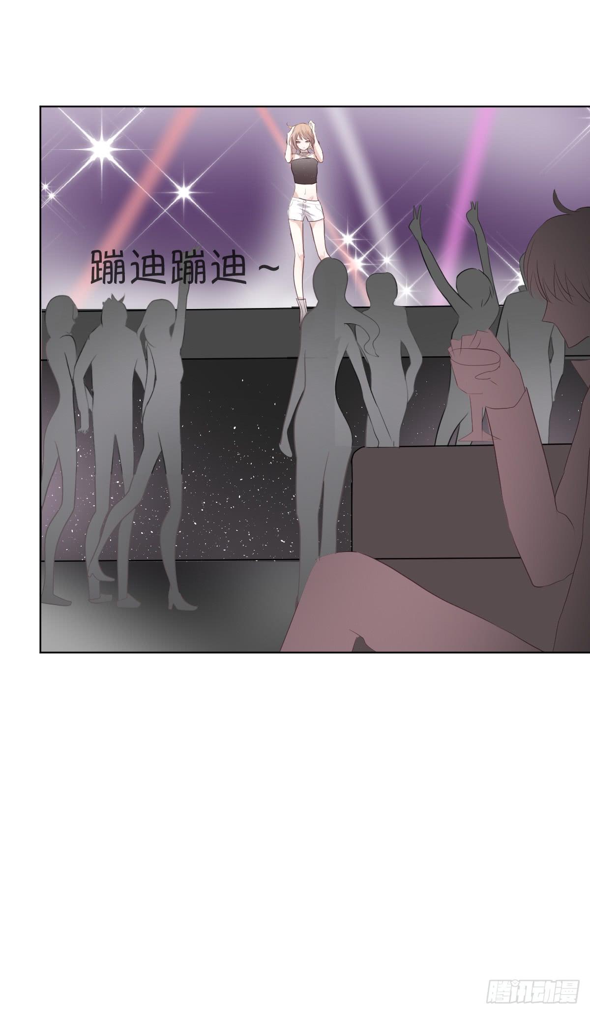 《爱情漫过流星》传说中的一杯倒 第14页
