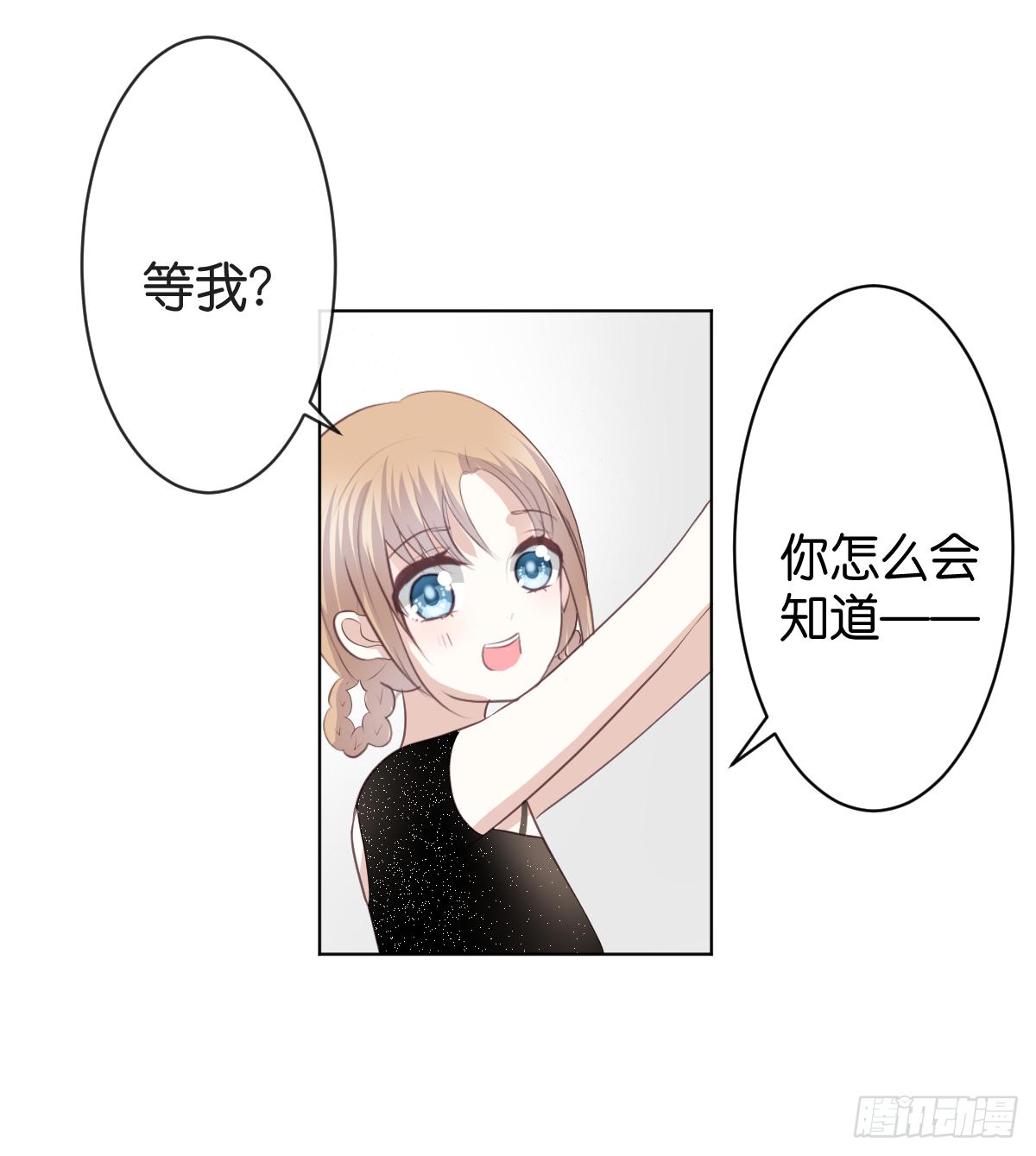 《爱情漫过流星》传说中的一杯倒 第28页