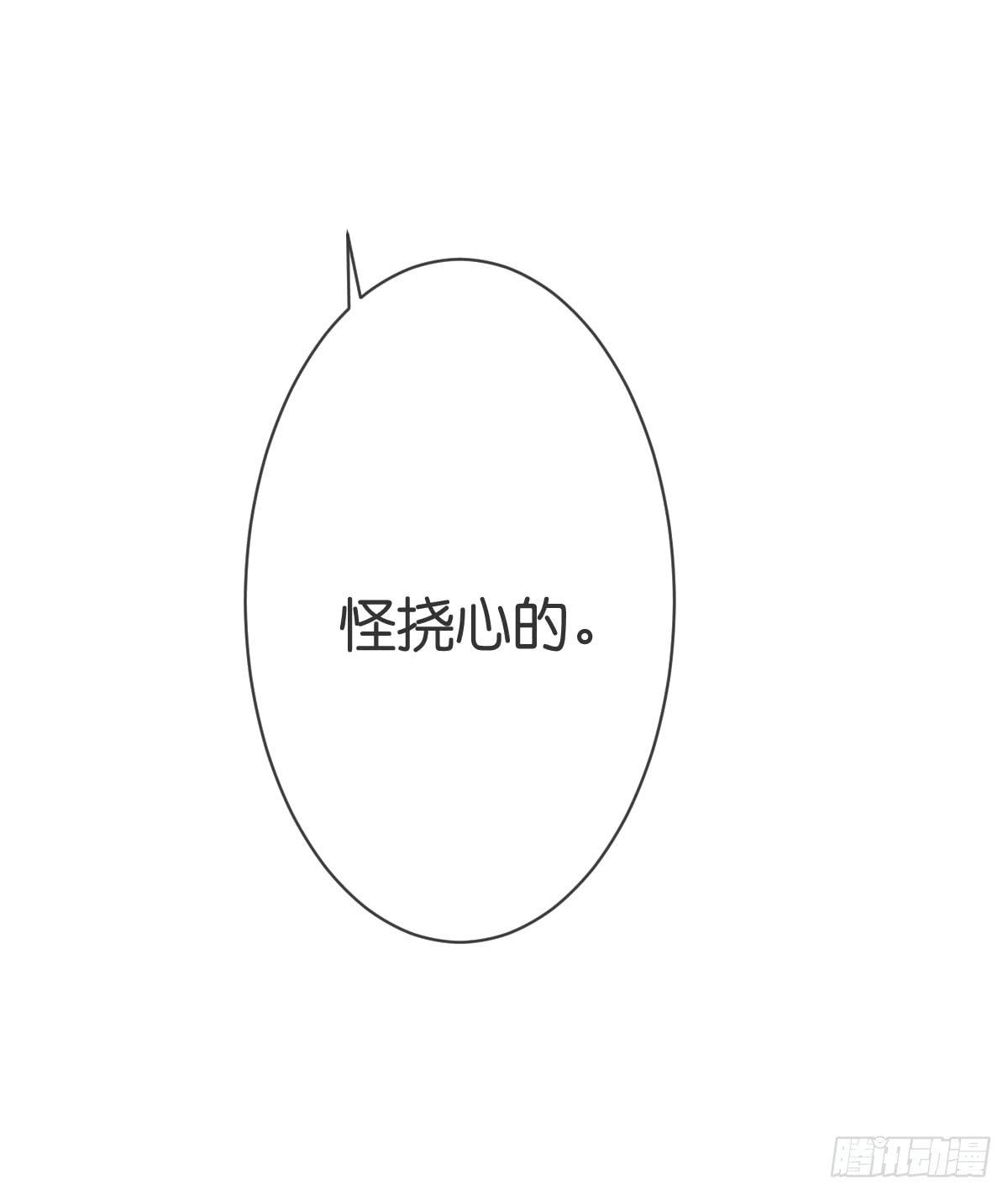 《爱情漫过流星》传说中的一杯倒 第35页